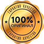 Гарантия Качества